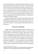 Техники современного шаманизма