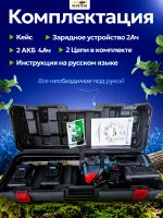Пила цепная аккумуляторная 12