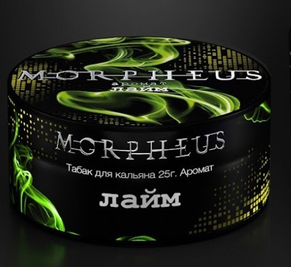Morpheus - Лайм, 25 гр