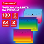 Папка-конверт супер комплект 6 ШТ. с кнопкой BRAUBERG "Grade" А4 градиент плотные 0 18 мм (2 штуки в упаковке)