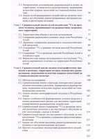 Радиоэкологические и медико-биологические последствия радиационного воздействия.