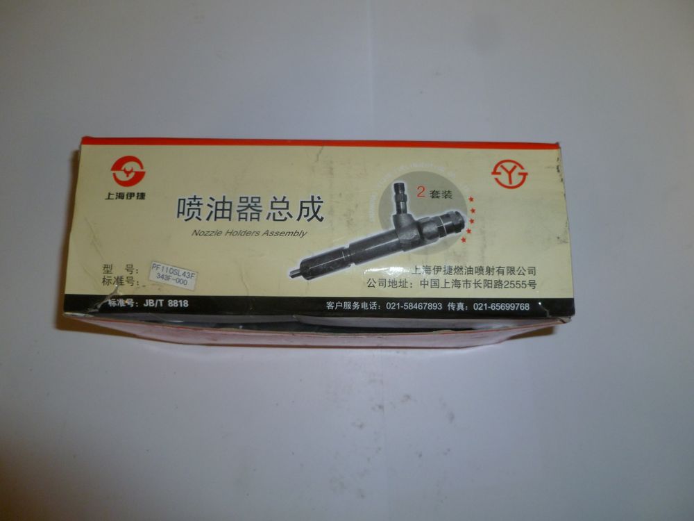 Форсунка TDW 339 6LT/Injector