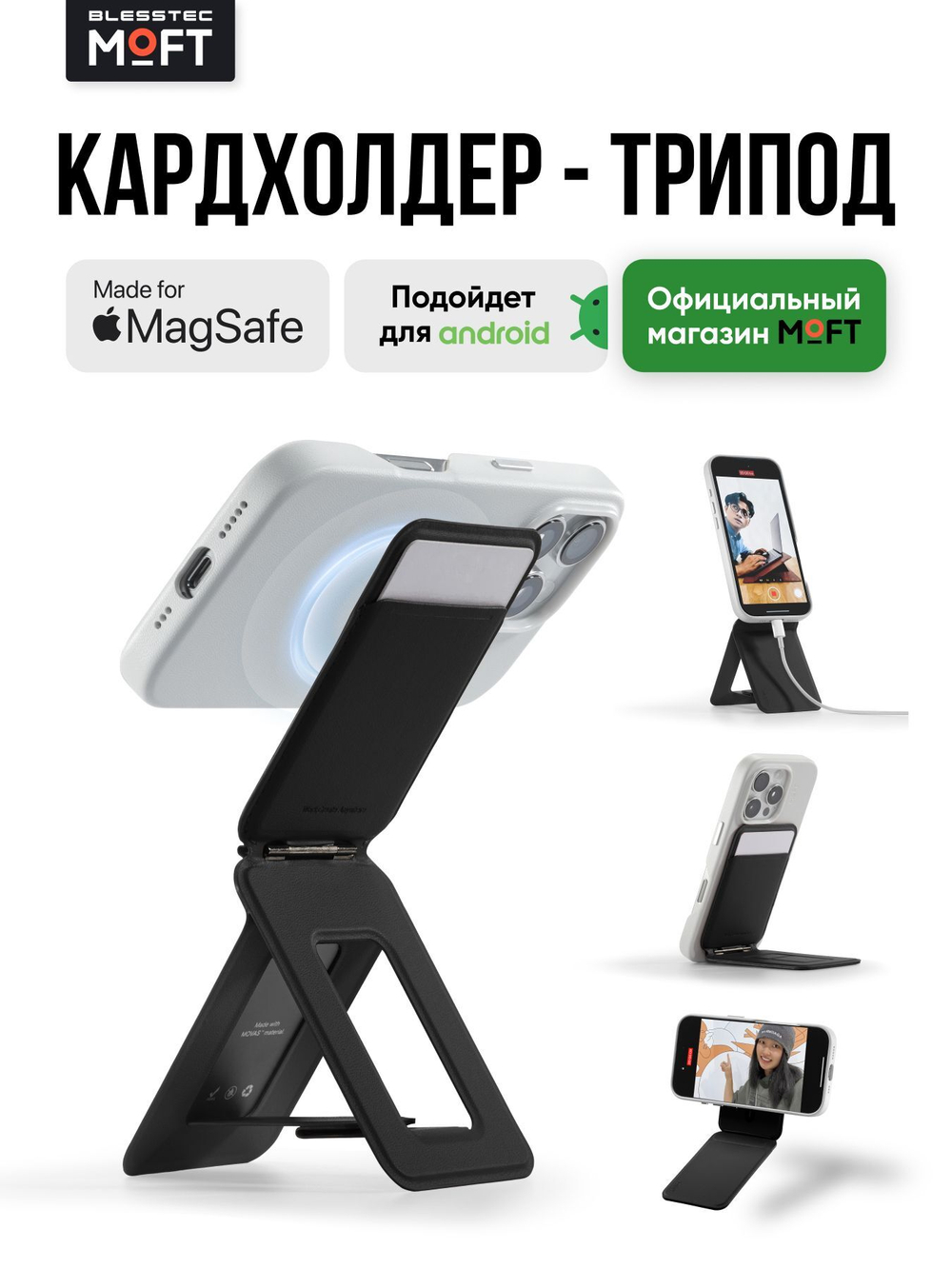 MagSafe Штатив и Кошелек MOFT Tripod Wallet l Раскладной l Earthen Beige