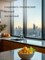 EOLITHIC Спреевый ароматизатор для текстиля FABRIC AROMA SPRAY №4 - Маракуйя / Лилия / Мускус 475 мл