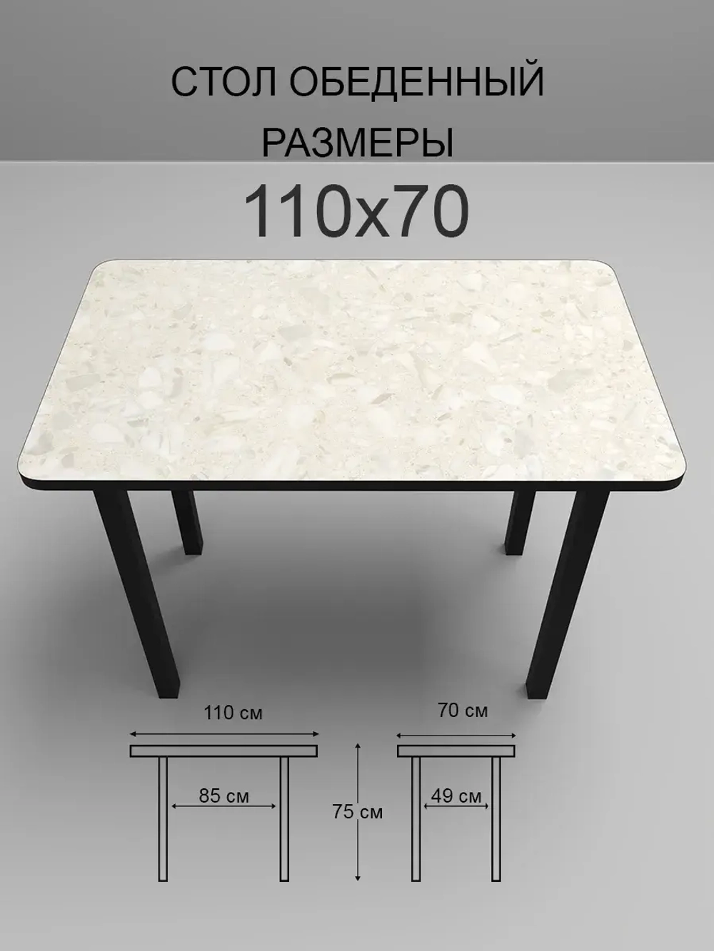 Обеденный стол "Калакатта" 110x70