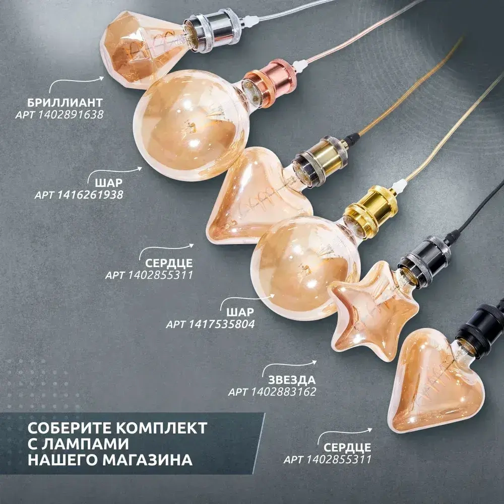 Патрон декоративный подвесной для ламп Е27 Светильник подвесной Лофт