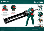 KRAFTOOL 310 мл, cкелетный поворотный пистолет для герметика Professional 4-in-1 06675