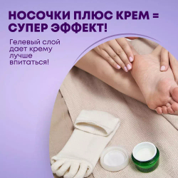 Увлажняющие носки для ног с гелевым слоем и разделителями пальцев, защита от трещин на пятках, 1 пара