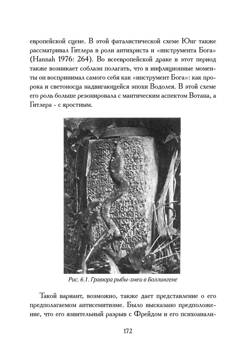 Алхимический Меркурий. Цифровая версия.