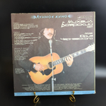 LP М. Боярский - Лунное кино. Песни Юрия Чернавского. Виниловая пластинка 12 дюймов. Мелодия СССР. 1987 год.
