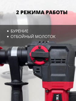 Перфоратор TIELLIO 30TD аккумуляторный бесщеточный в кейсе, 21В, 2 АКБ LI-ION 6Ач, SDS Plus