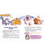 CLEVER родителям. Суперняня. 120 игр и занятий для малыша, пока мама занята