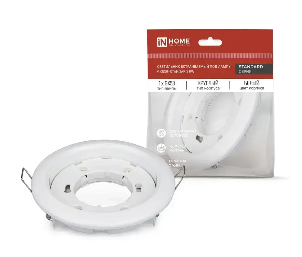 Светильник встраиваемый GX53R-standard RWM под GX53 белый матовый IN HOME