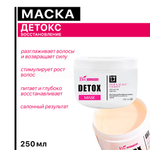 Маска для волос BioWoman Detox Treatment Mask Детокс-Восстановление волос и кожи головы 250 мл