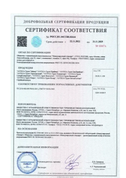 Грунтовка для стен КВАРЦ-ГРУНТ, 15 кг кварцевая, адгезионная, под декоративную штукатурку, Антега