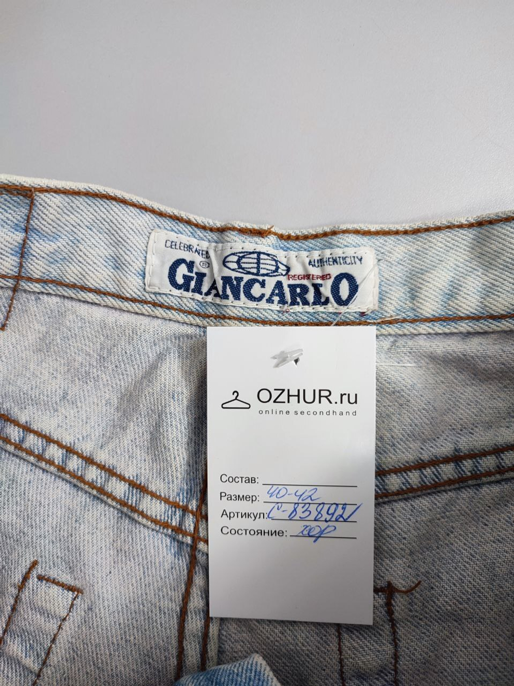 Шорты светлого оттенка 40/42 размер