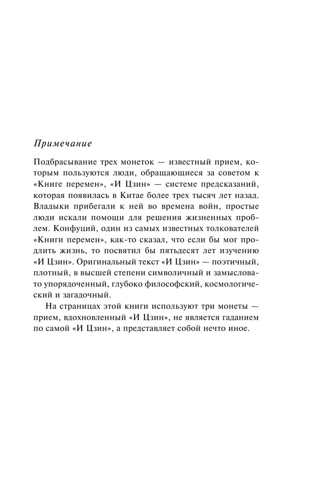 Материнство (автор Хети Шейла)