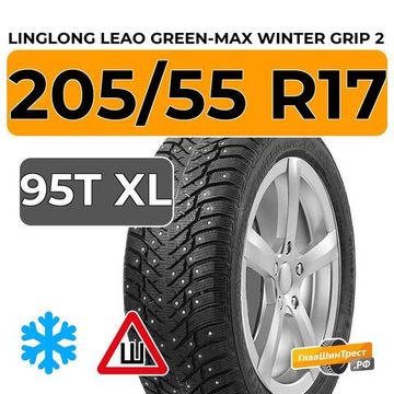 LingLong Leao Green-Max Winter Grip 2 205/55 R17 95T XL шип.