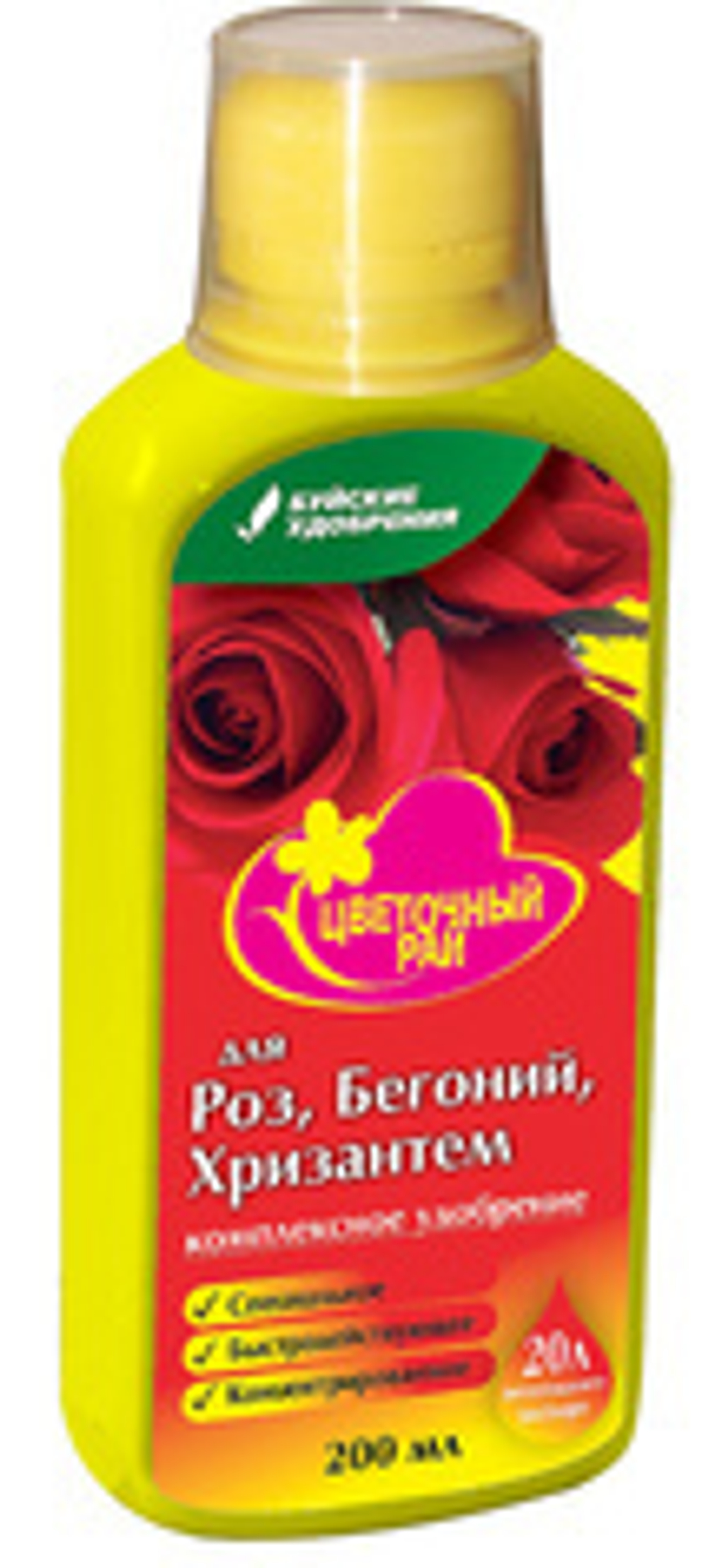 Цветочный рай 0,2л для роз, бегоний и хризантем БХЗ