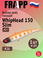 Воблер (Vib) Frapp WhipHead 115 Slim 35g #35