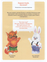 Вместе учимся считать. Рабочая тетрадь. 4-5 лет. Выпуск 2. ФГОС