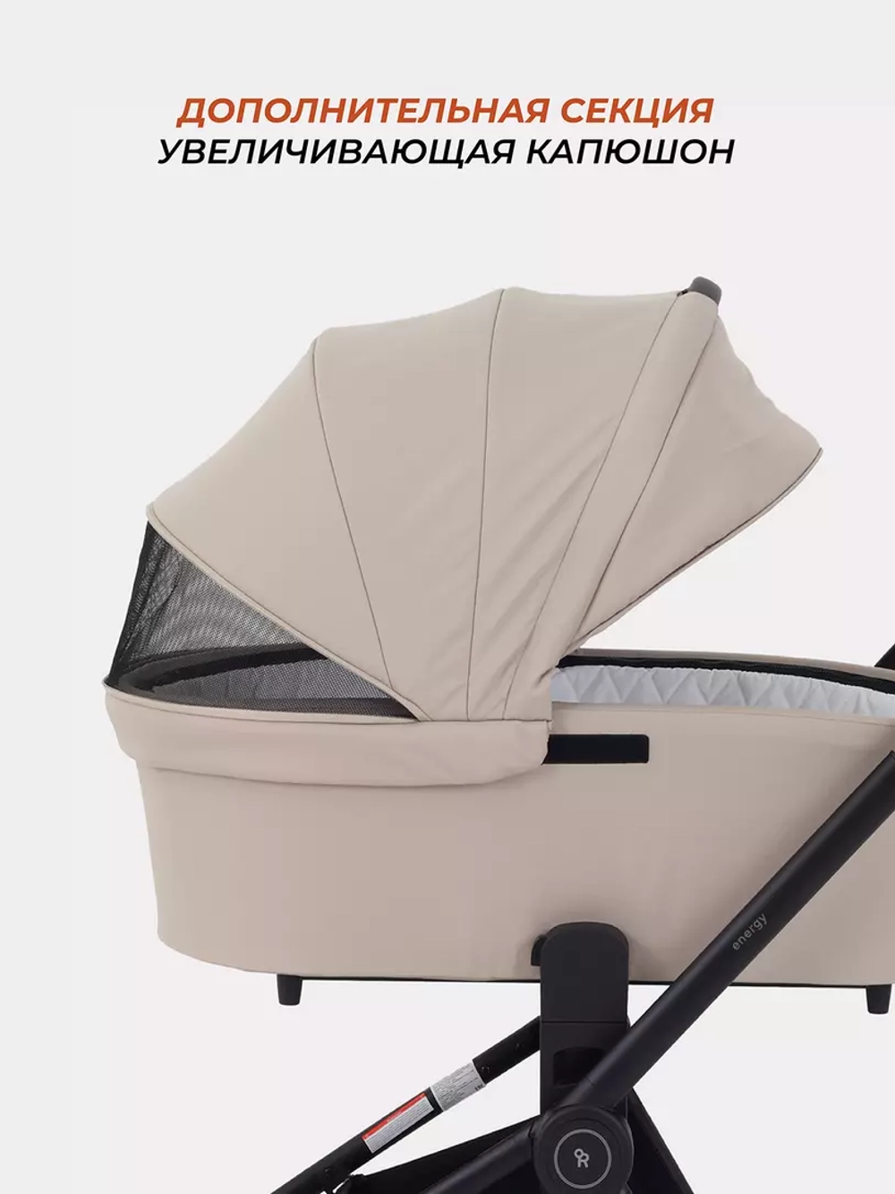 Коляска детская RANT basic "ENERGY" (2в1) RA091 Beige 20