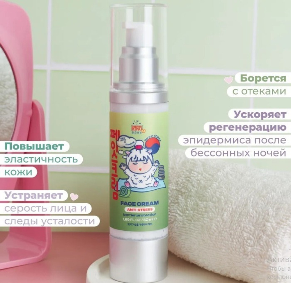 Крем для лица восстанавливающий для всех типов кожи Antioxidant, 50 мл, MB
