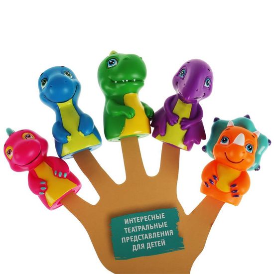 Игрушка для ванны пальчиковый театр динозаврики на блист. КАПИТОШКА