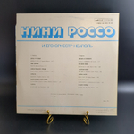 LP Нини Россо и его оркестр - Неаполь. Джаз. Виниловая пластинка 12 дюймов. Мелодия СССР 1981 год.
