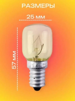 Лампочка Е14, 15Вт лампа накаливания, РН 230В T25