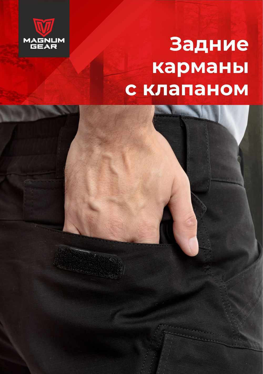 Брюки МАГНУМ FLAGMAN черный