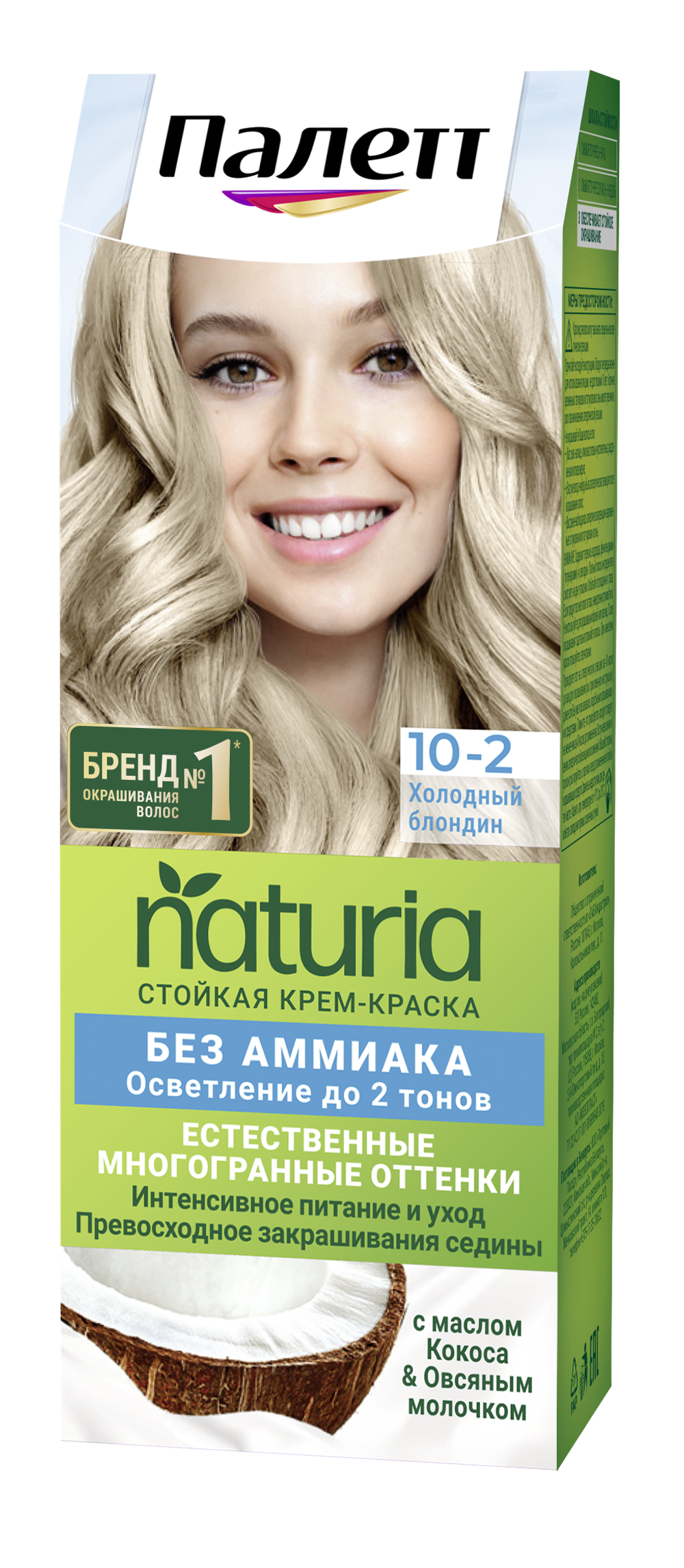 Palette Крем-краска для волос Naturia, стойкая, без аммиака, тон №10-2, Холодный блондин, 110 мл
