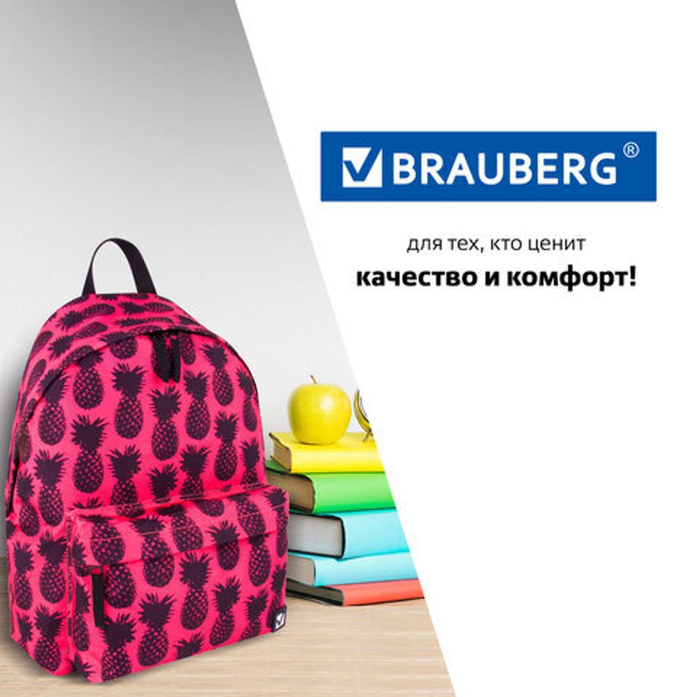 Рюкзак BRAUBERG, универсальный, сити-формат, Ананас, 20 литров, 41х32х14 см, 228851