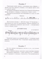 Сольфеджио. 7 кл. Комплект педагога: учебник (рабочая тетрадь, задания) +CD, методич. рекомендации