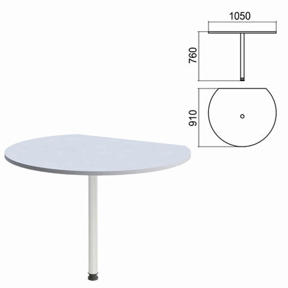 Стол приставной полукруг "Арго", 1050х910х760, серый/опора хром (КОМПЛЕКТ)