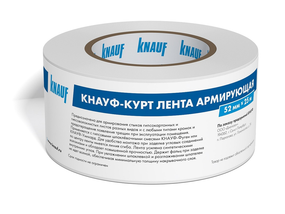 Лента КНАУФ для швов ГКЛ Курт с армирующими волокнами 50 мм 75м