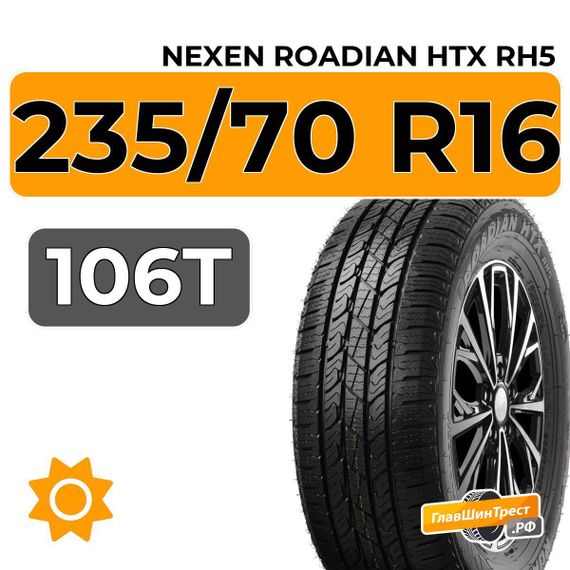 Nexen Roadian HTX RH5 235/70 R16 106T