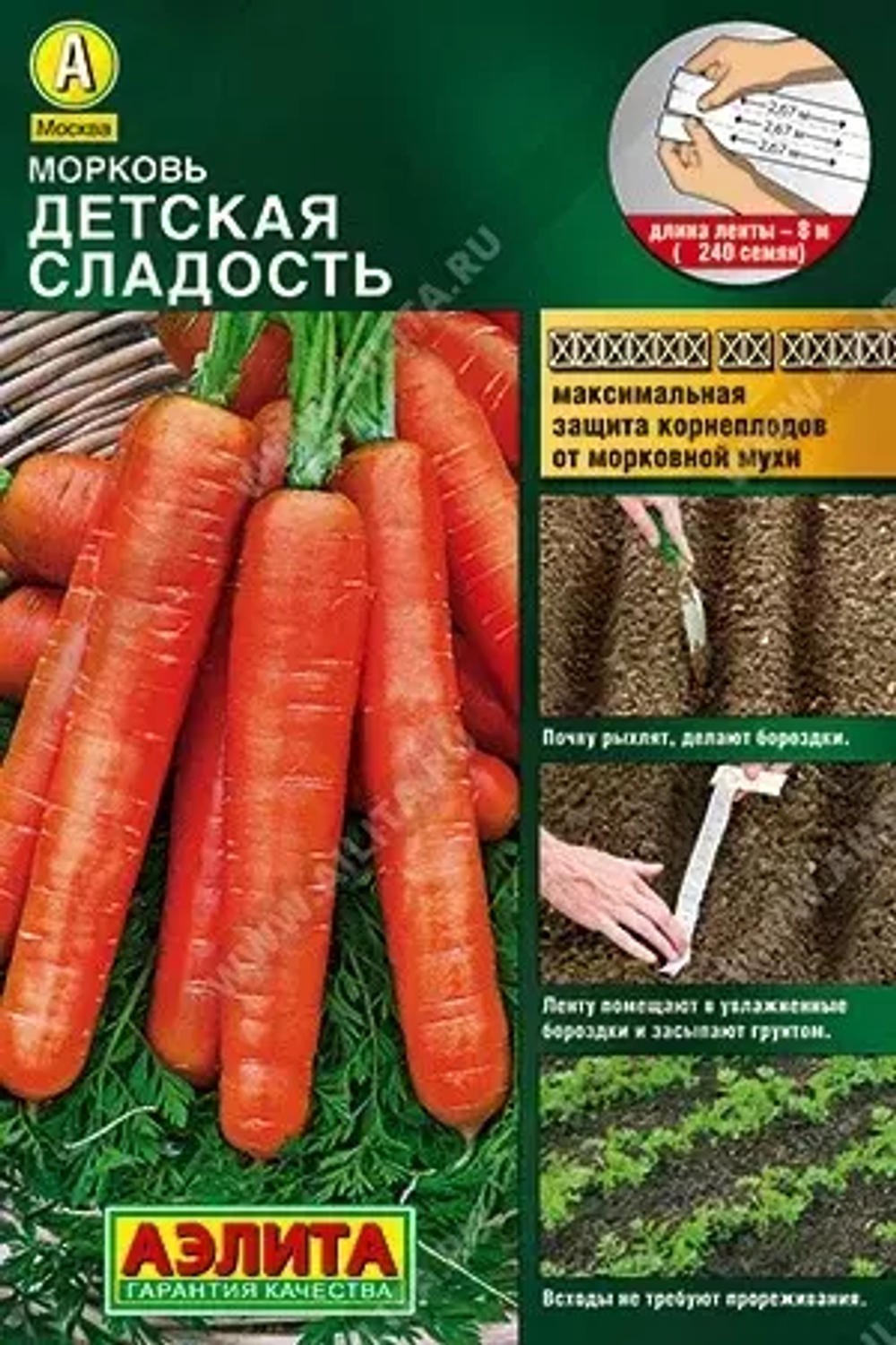 Семена Баклажан Белый бим черное ухо
