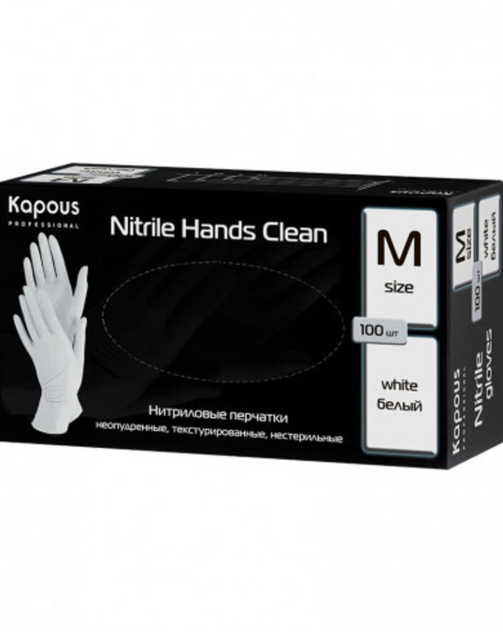 Kapous Professional Перчатки нитриловые Nitrile Hands Clean, неопудренные, текстурированные, нестерильные, Белый, М, 100 шт