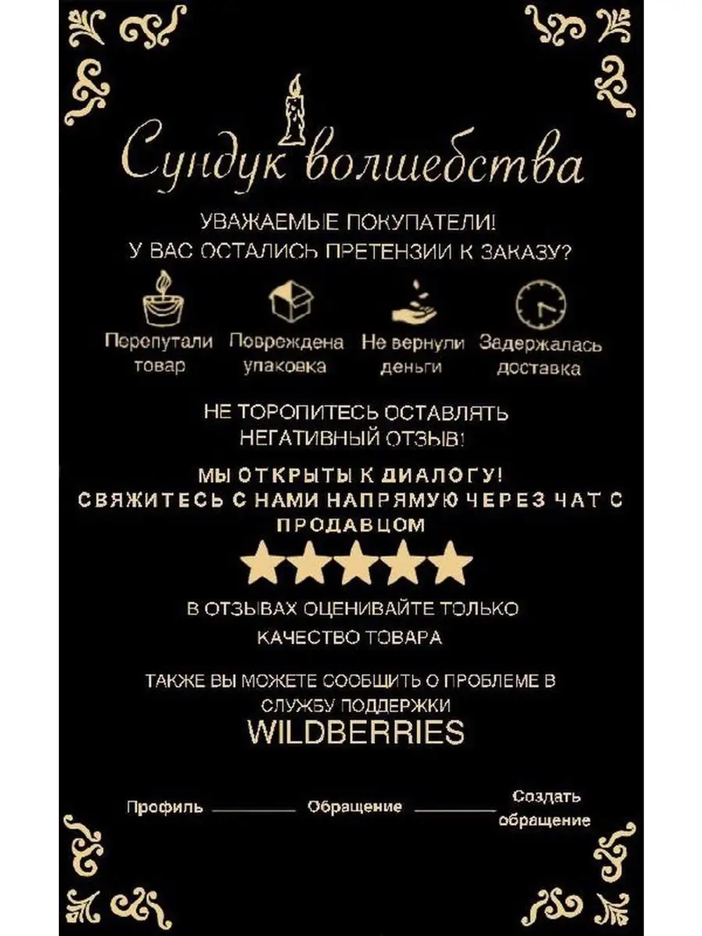 Свеча "Ведьмочка" программная