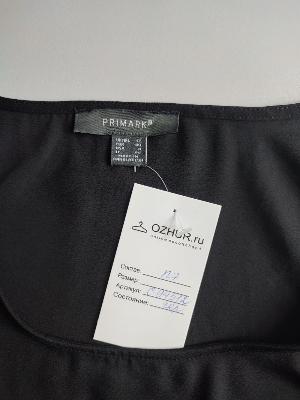 Топ Primark базовый 48 размер