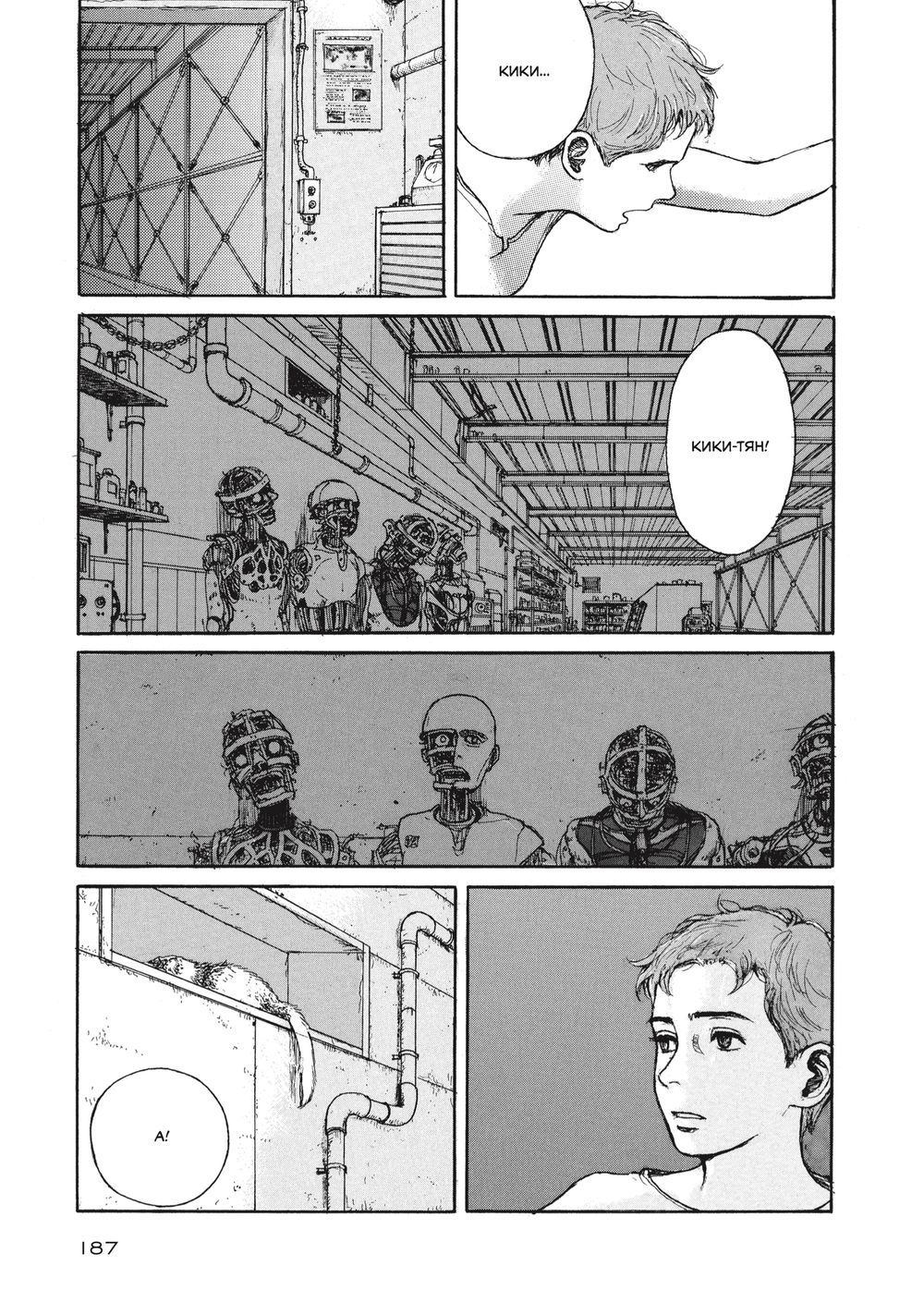 Манга За чашечкой кофе