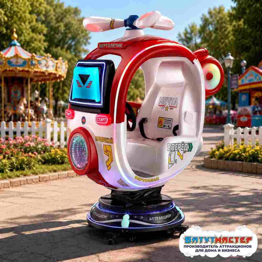 Качалка детская для игровой комнаты «Воздушный дозор» 1,4×0,77×1,7 м