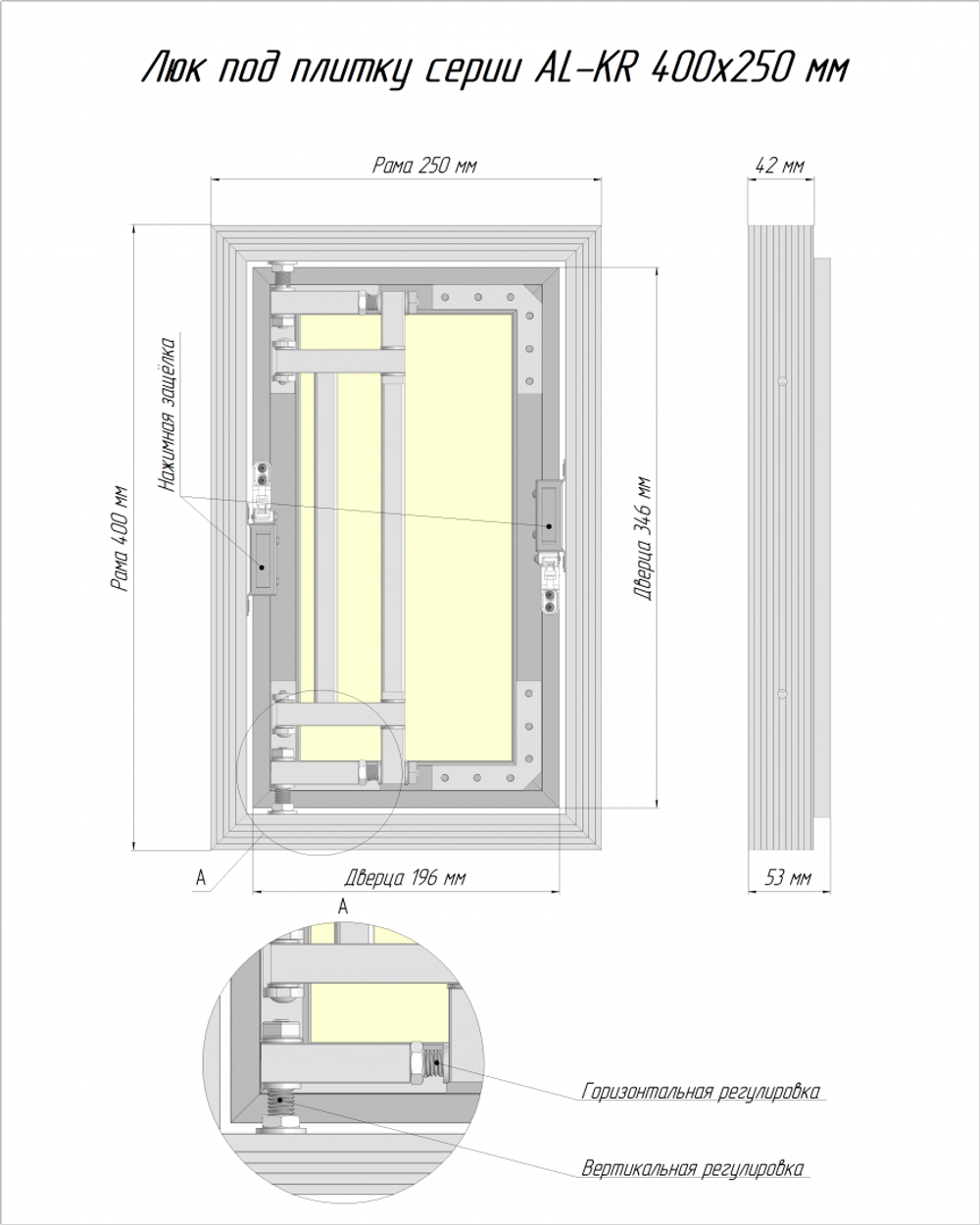 Люк под плитку ЛЮКЕР серии АЛ-КР (алюминиевый) 400x250 мм