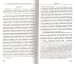 Марк Эфесский и Флорентийский собор