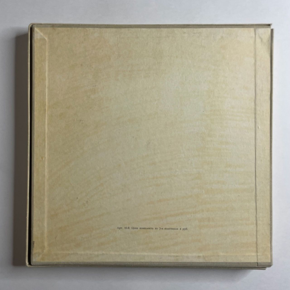 Винтажная виниловая пластинка LP Искусство Рахманинова Пластинки 6-8 (СССР 1973)