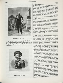 Ровинский Д. Подробный словарь русских гравированный портретов в 5 томах,  1915 г. Репринт. 2007