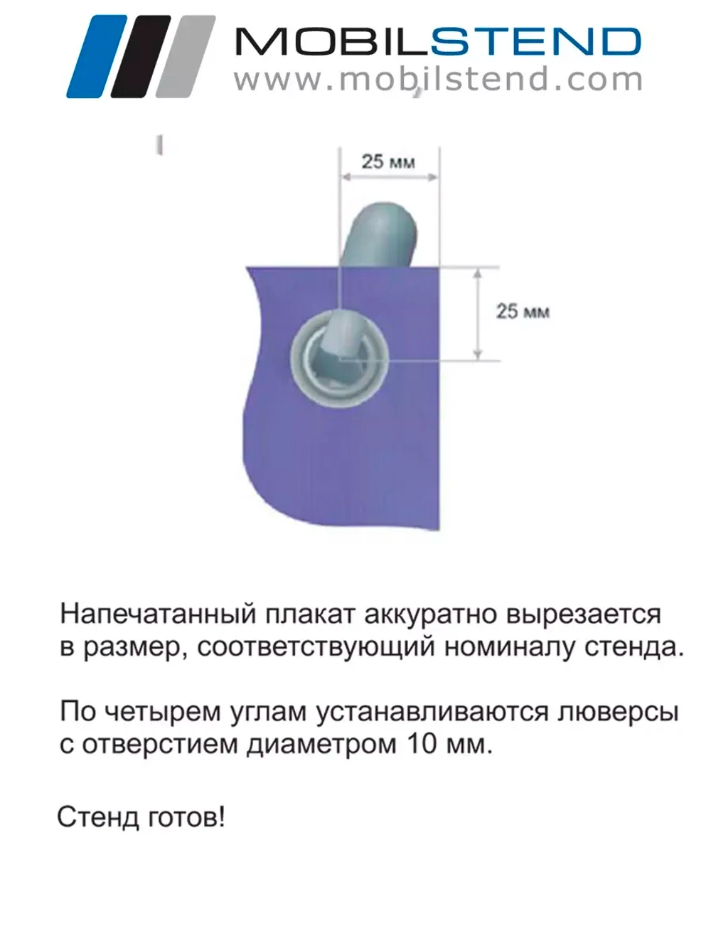 Стойка паук