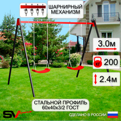 Уличные качели Sv Sport УК162В2 (3.0м/"Лодочка" 2шт/Подвесы на втулке 2к)