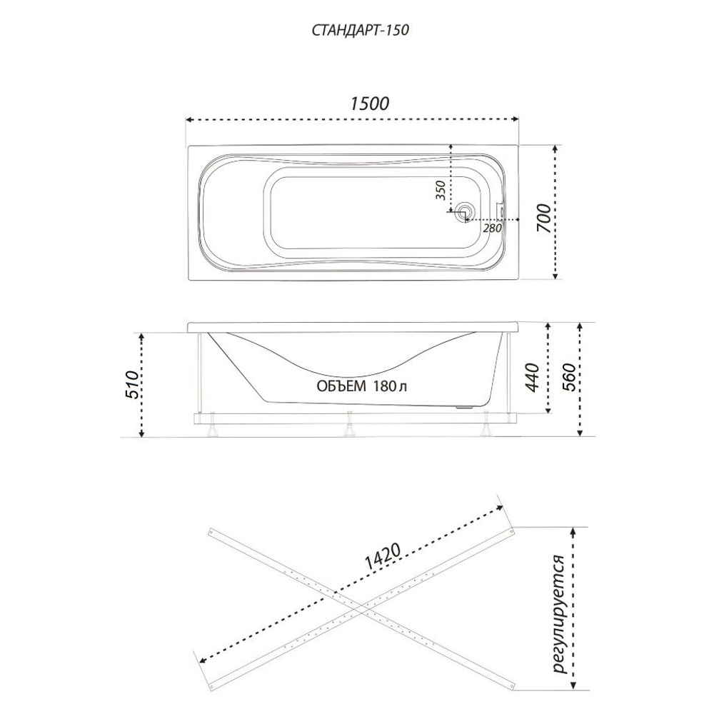 Акриловая ванна Triton (Тритон) Стандарт 150x70
